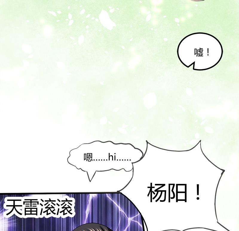 🍼都市狂少 第11话 银行里 第11页