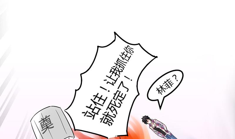 🍼都市狂少 第11话 银行里 第14页