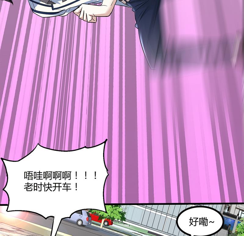 🍼都市狂少 第11话 银行里 第17页