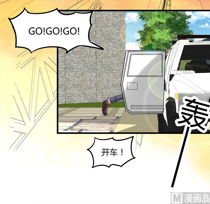 🍼都市狂少 第11话 银行里 第19页