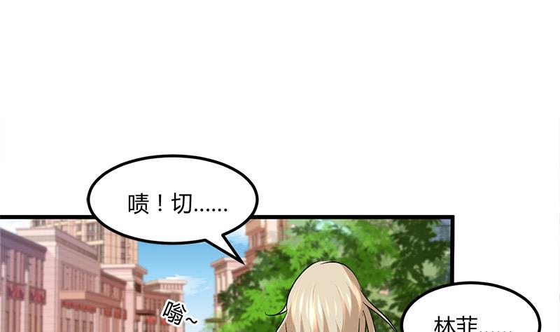 🍼都市狂少 第11话 银行里 第20页