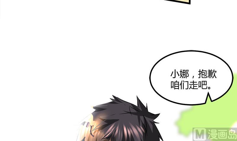 🍼都市狂少 第11话 银行里 第22页