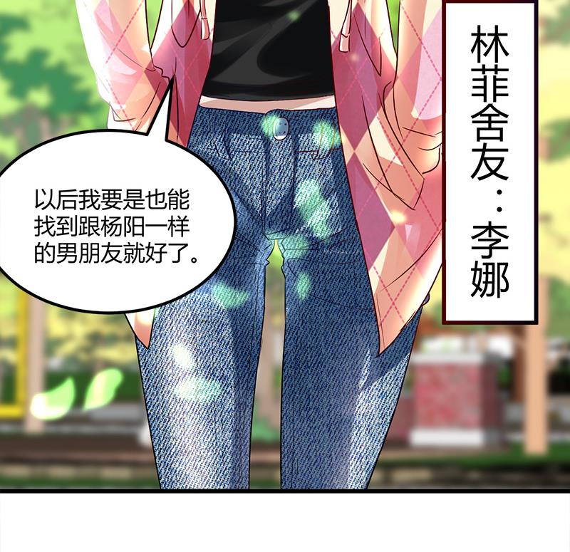 🍼都市狂少 第11话 银行里 第24页