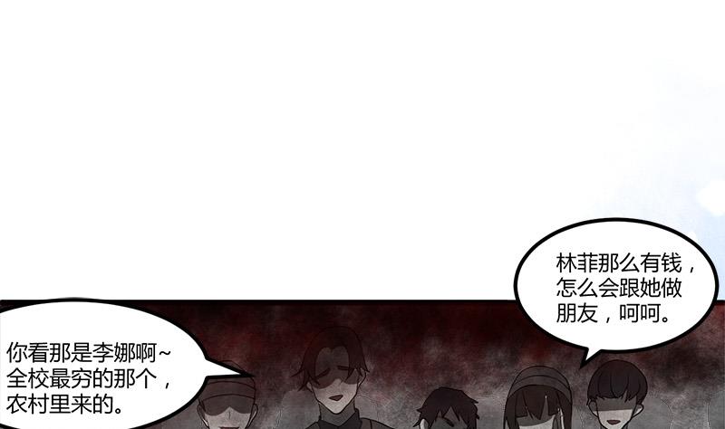 🍼都市狂少 第11话 银行里 第26页