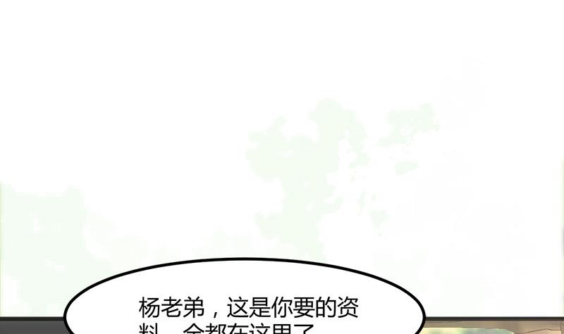 🍼都市狂少 第11话 银行里 第38页