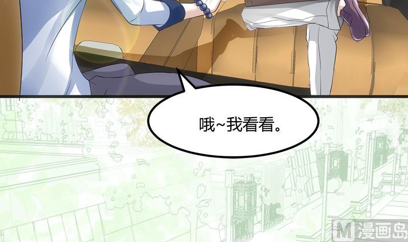 🍼都市狂少 第11话 银行里 第40页