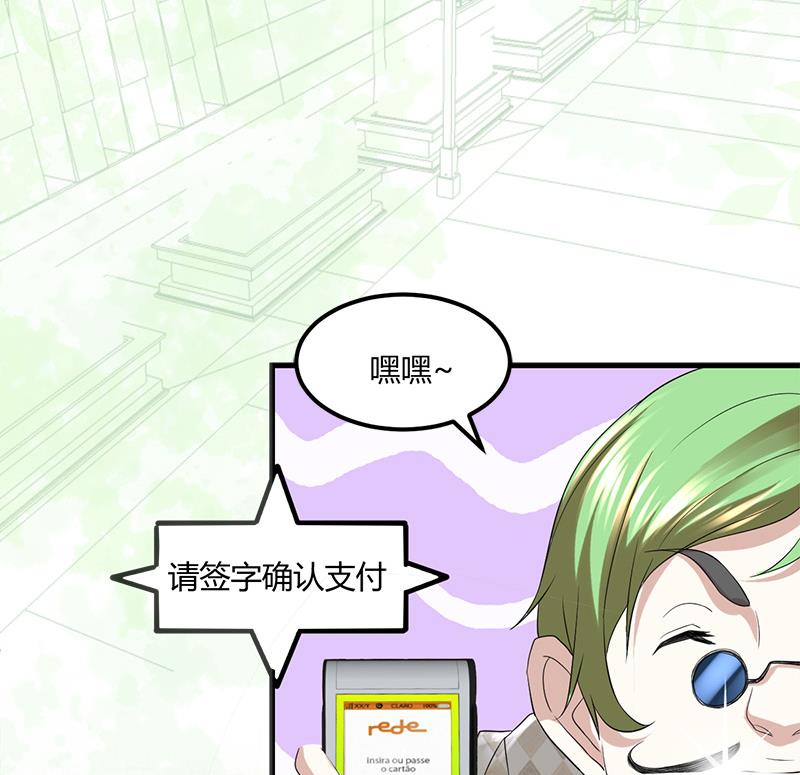 🍼都市狂少 第11话 银行里 第41页