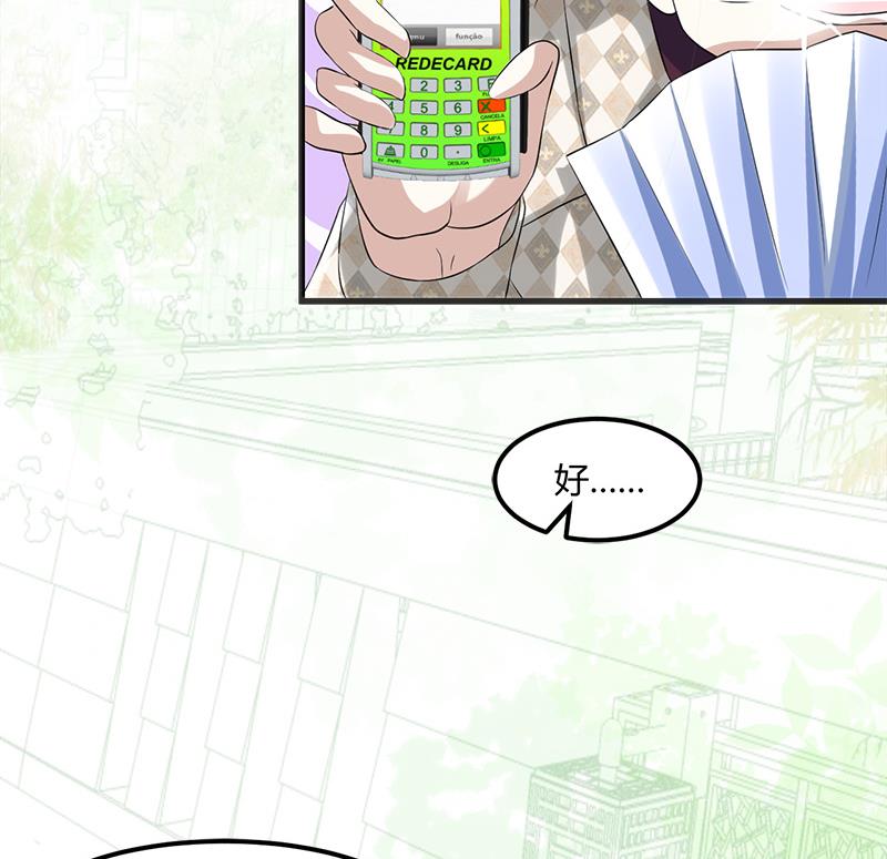🍼都市狂少 第11话 银行里 第42页