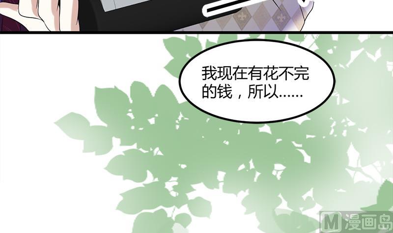 🍼都市狂少 第11话 银行里 第46页