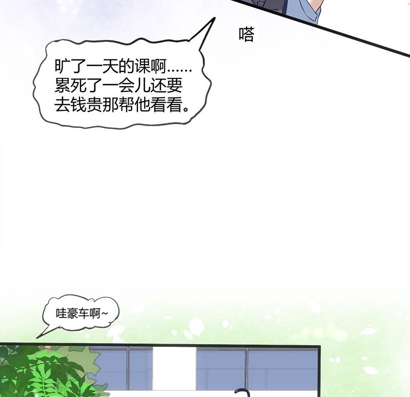 🍼都市狂少 第11话 银行里 第6页