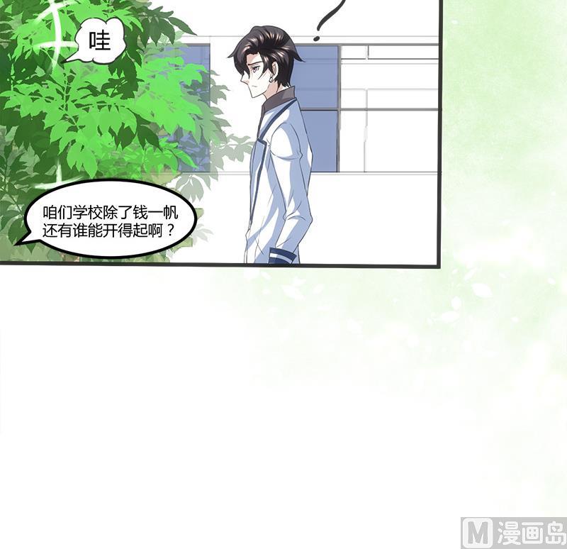 🍼都市狂少 第11话 银行里 第7页