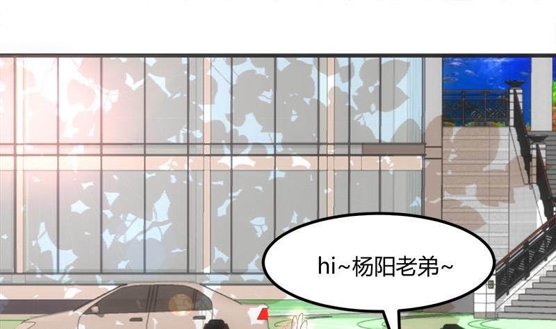 🍼都市狂少 第11话 银行里 第8页
