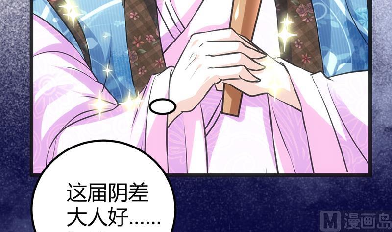 🍼都市狂少 第13话 粉红色的回忆 第10页