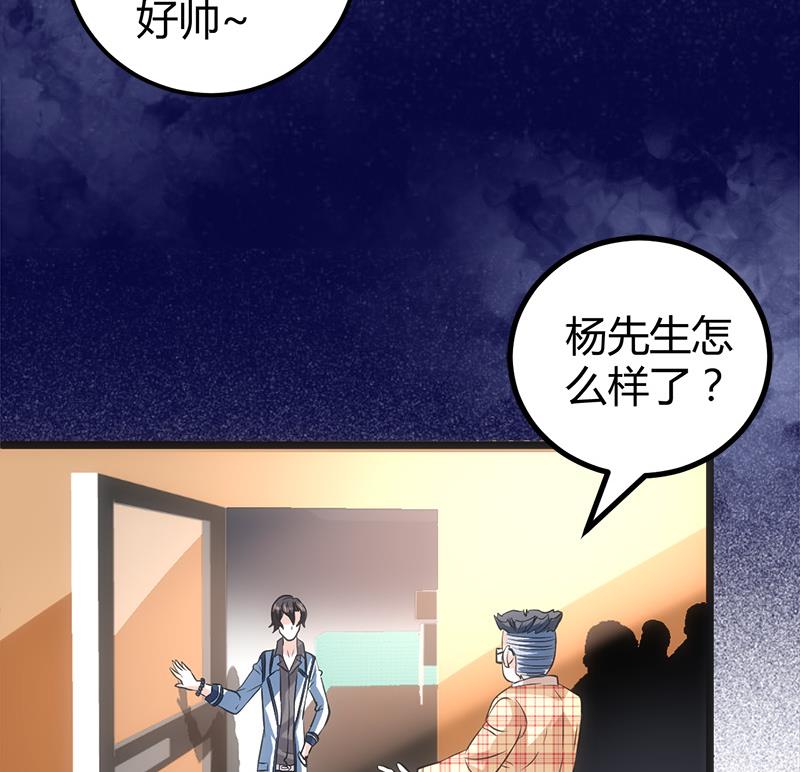 🍼都市狂少 第13话 粉红色的回忆 第11页