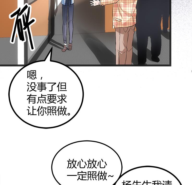 🍼都市狂少 第13话 粉红色的回忆 第12页