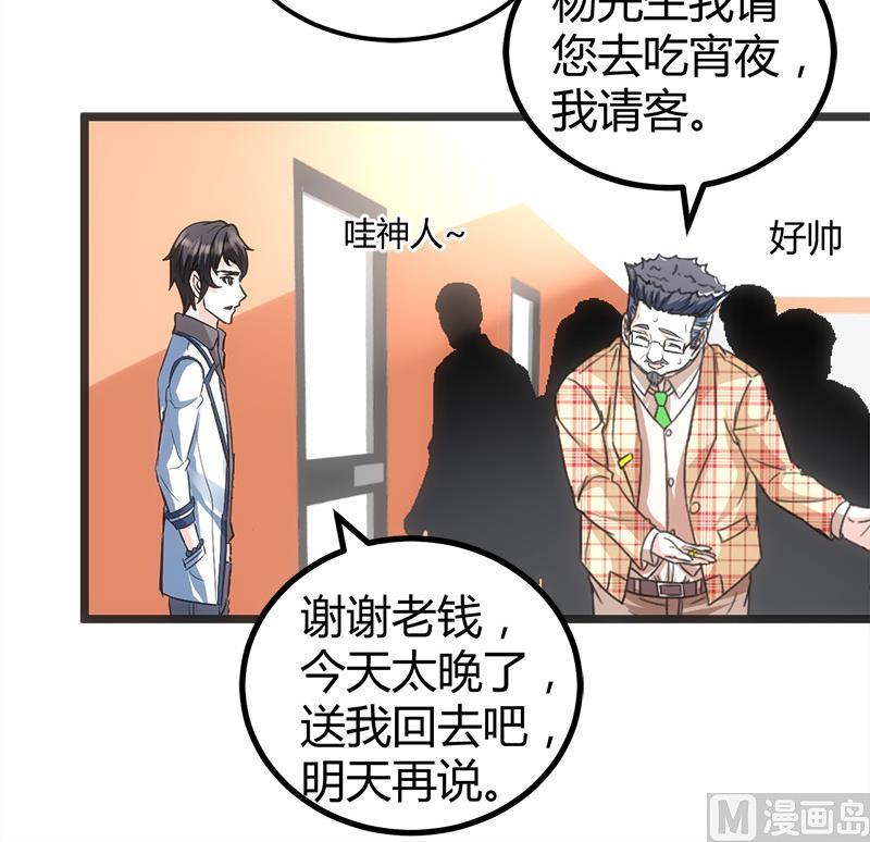🍼都市狂少 第13话 粉红色的回忆 第13页