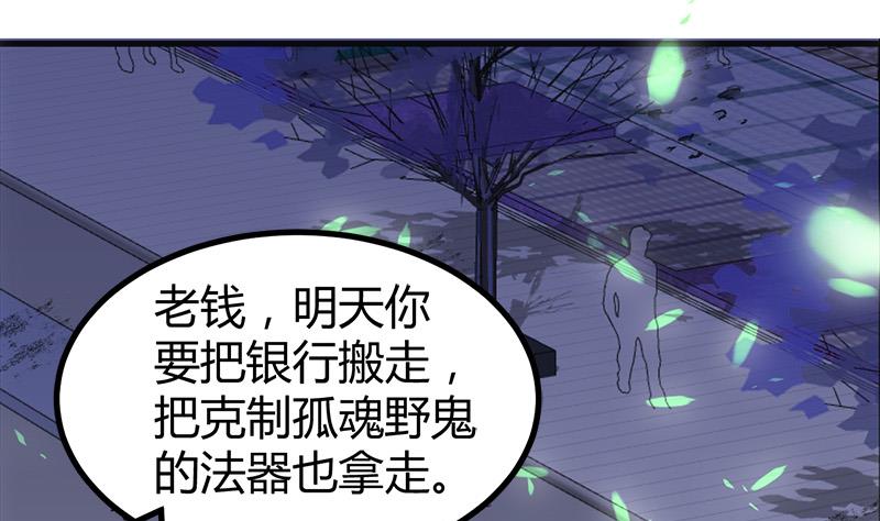 🍼都市狂少 第13话 粉红色的回忆 第14页