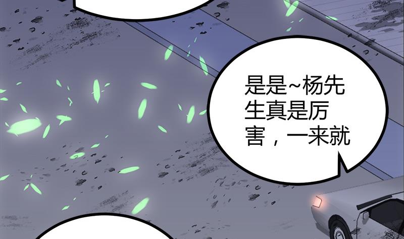 🍼都市狂少 第13话 粉红色的回忆 第15页