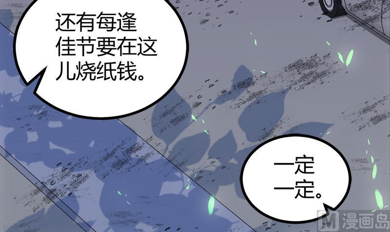 🍼都市狂少 第13话 粉红色的回忆 第16页