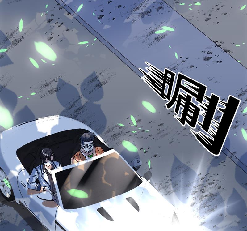 🍼都市狂少 第13话 粉红色的回忆 第17页