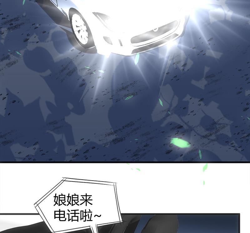 🍼都市狂少 第13话 粉红色的回忆 第18页