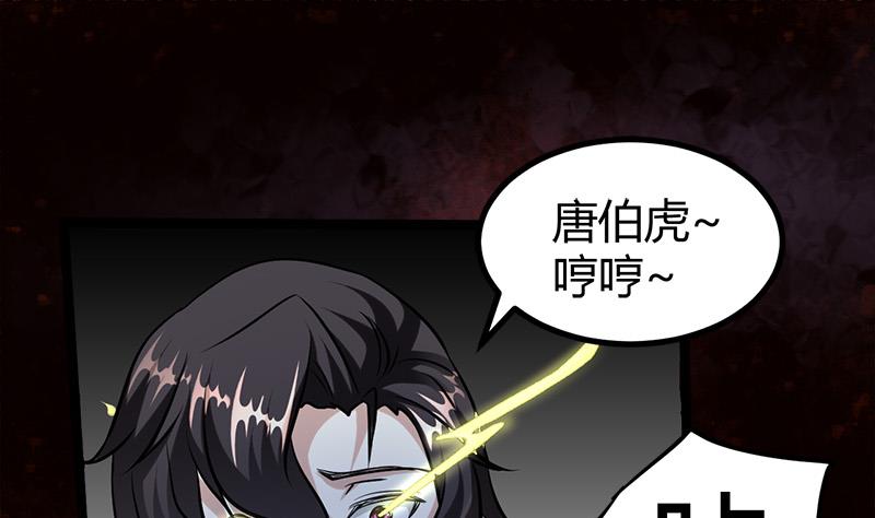 🍼都市狂少 第13话 粉红色的回忆 第2页