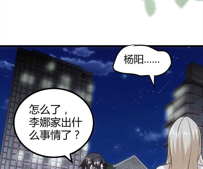 🍼都市狂少 第13话 粉红色的回忆 第24页