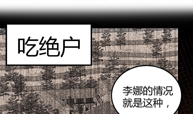 🍼都市狂少 第13话 粉红色的回忆 第32页