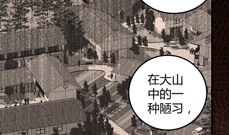 🍼都市狂少 第13话 粉红色的回忆 第33页