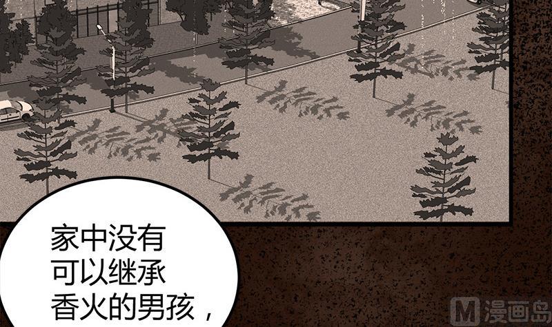 🍼都市狂少 第13话 粉红色的回忆 第34页