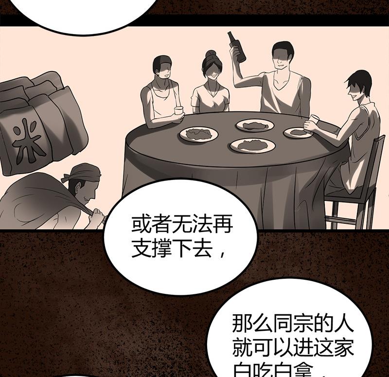 🍼都市狂少 第13话 粉红色的回忆 第35页