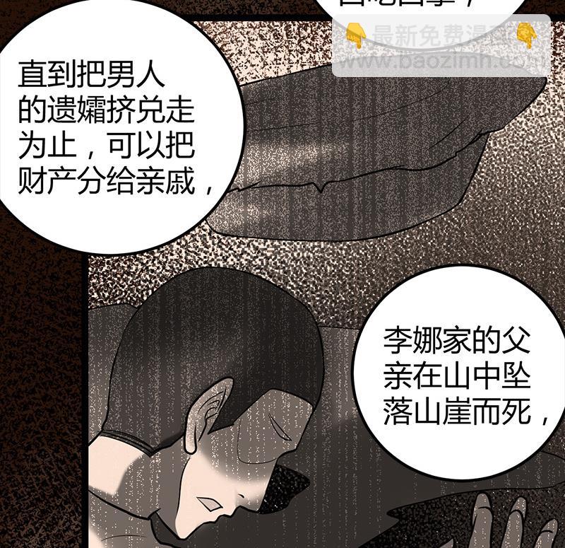 🍼都市狂少 第13话 粉红色的回忆 第36页