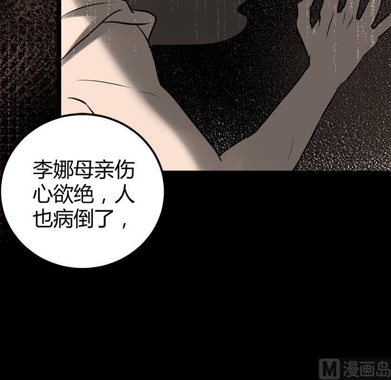 🍼都市狂少 第13话 粉红色的回忆 第37页