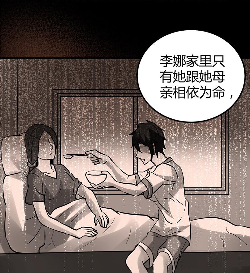 🍼都市狂少 第13话 粉红色的回忆 第38页
