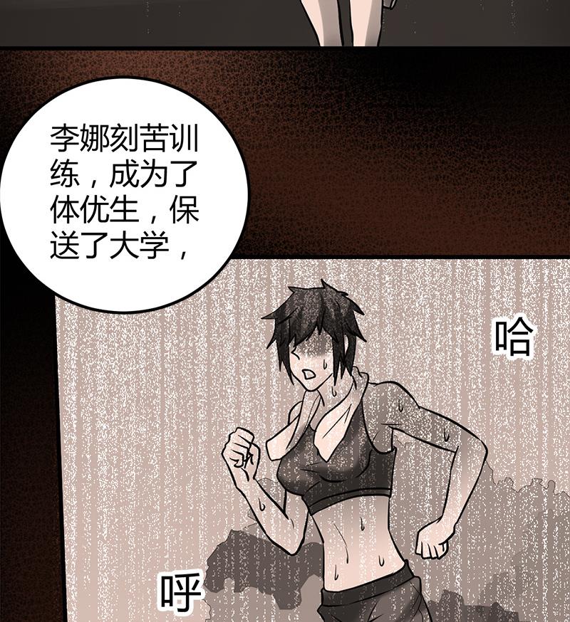 🍼都市狂少 第13话 粉红色的回忆 第39页