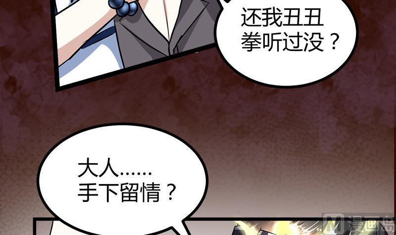 🍼都市狂少 第13话 粉红色的回忆 第4页