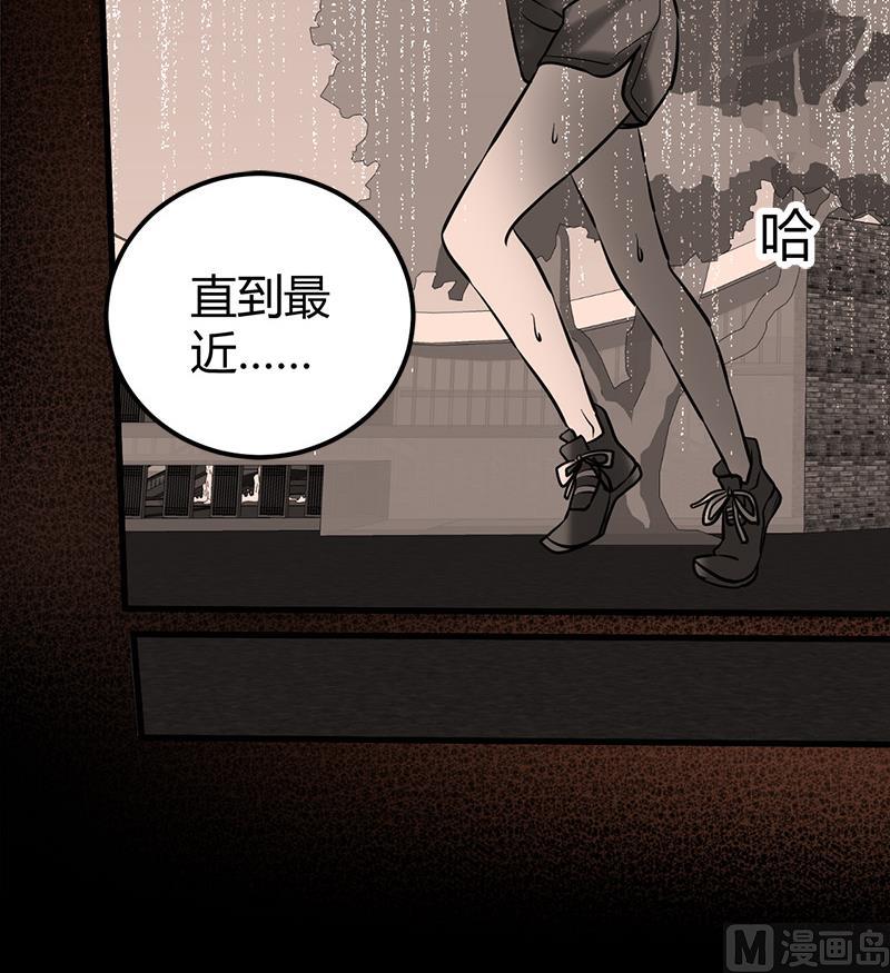 🍼都市狂少 第13话 粉红色的回忆 第40页