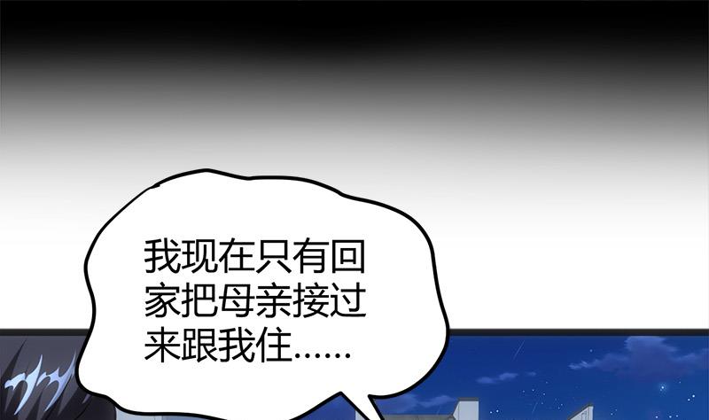 🍼都市狂少 第13话 粉红色的回忆 第41页