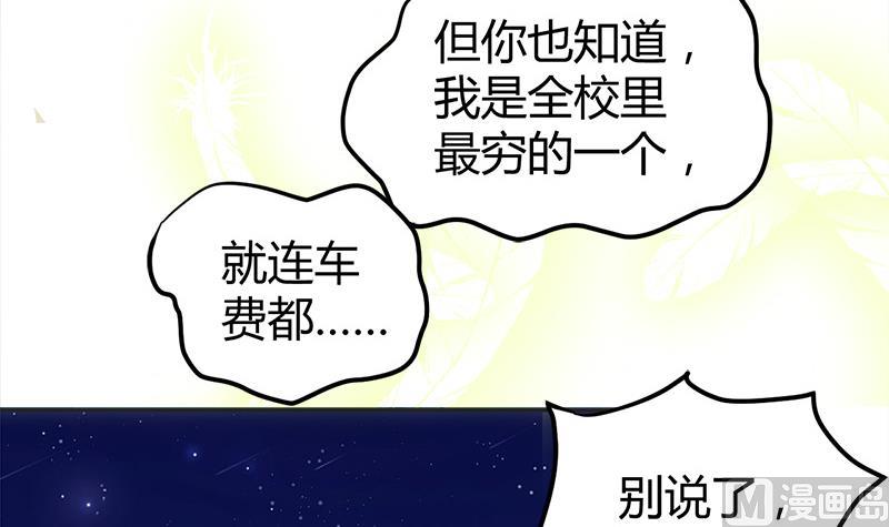 🍼都市狂少 第13话 粉红色的回忆 第43页