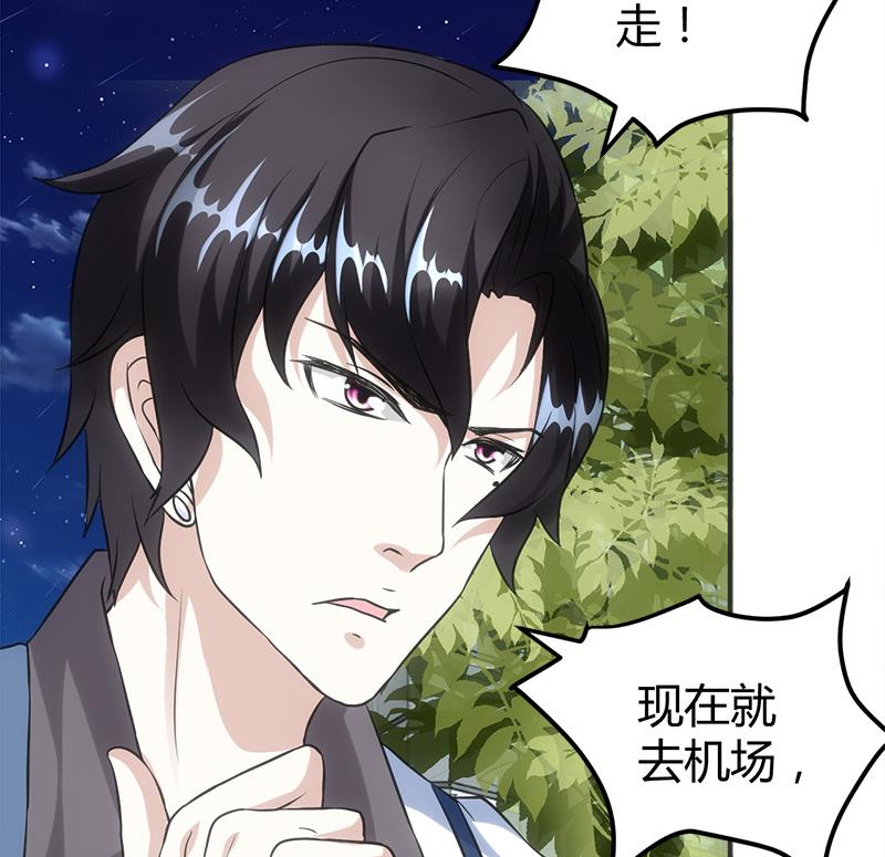 🍼都市狂少 第13话 粉红色的回忆 第44页