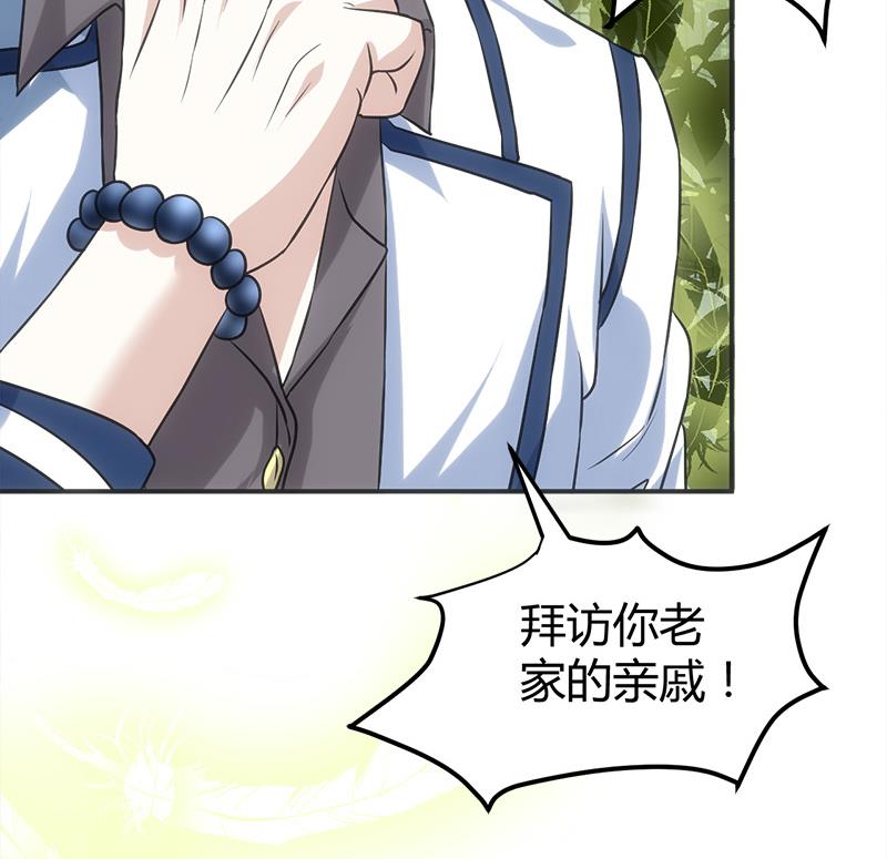 🍼都市狂少 第13话 粉红色的回忆 第45页