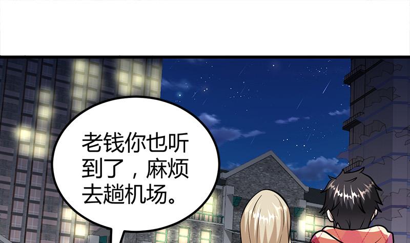 🍼都市狂少 第13话 粉红色的回忆 第47页