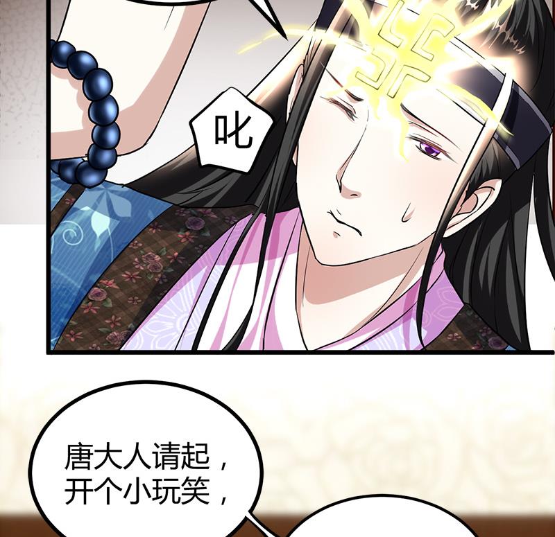 🍼都市狂少 第13话 粉红色的回忆 第5页