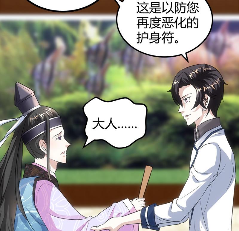 🍼都市狂少 第13话 粉红色的回忆 第6页