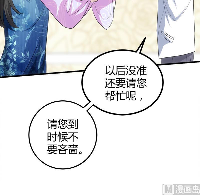 🍼都市狂少 第13话 粉红色的回忆 第7页