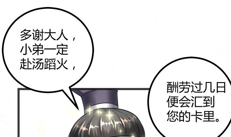 🍼都市狂少 第13话 粉红色的回忆 第8页