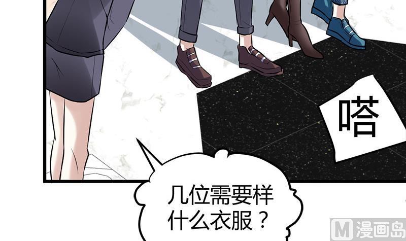 🍼都市狂少 第15话 买不起衣服？ 第10页
