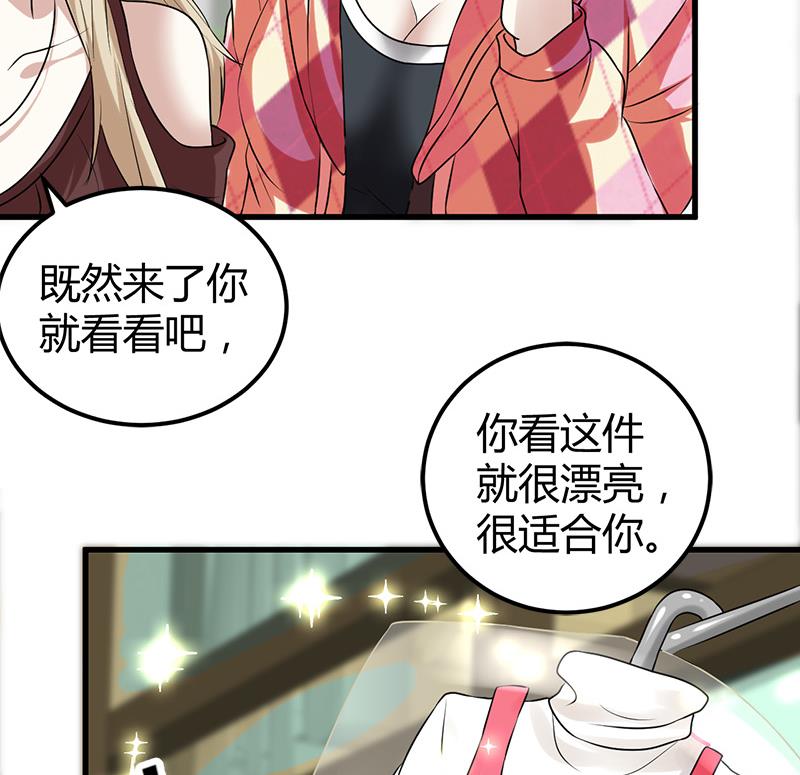 🍼都市狂少 第15话 买不起衣服？ 第12页