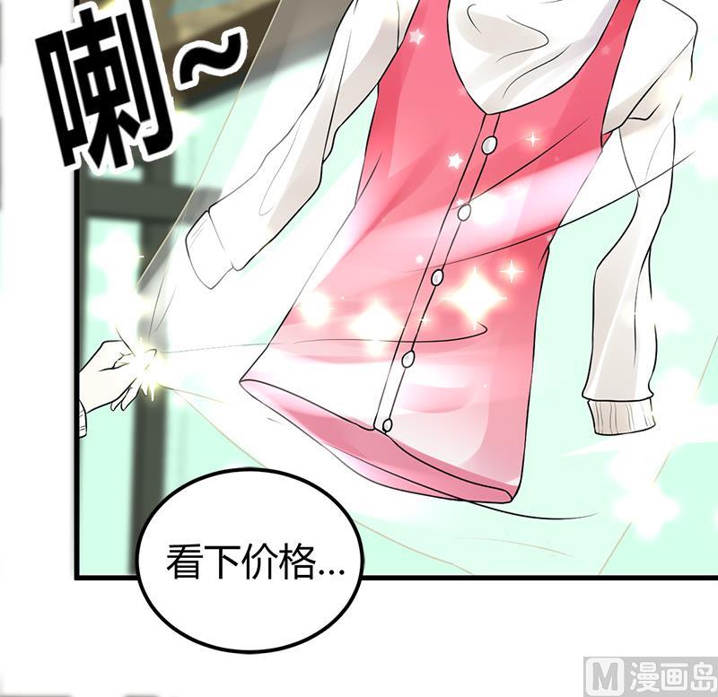 🍼都市狂少 第15话 买不起衣服？ 第13页