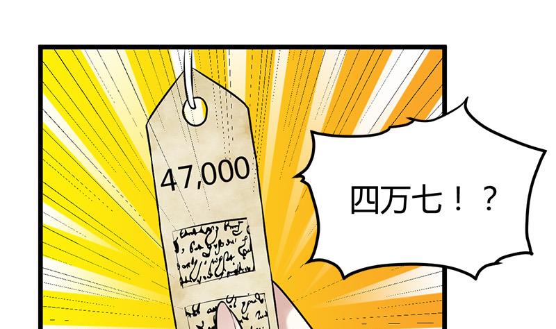 🍼都市狂少 第15话 买不起衣服？ 第14页
